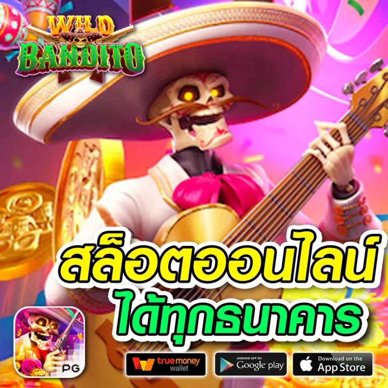 THERUAY ทางเข้า